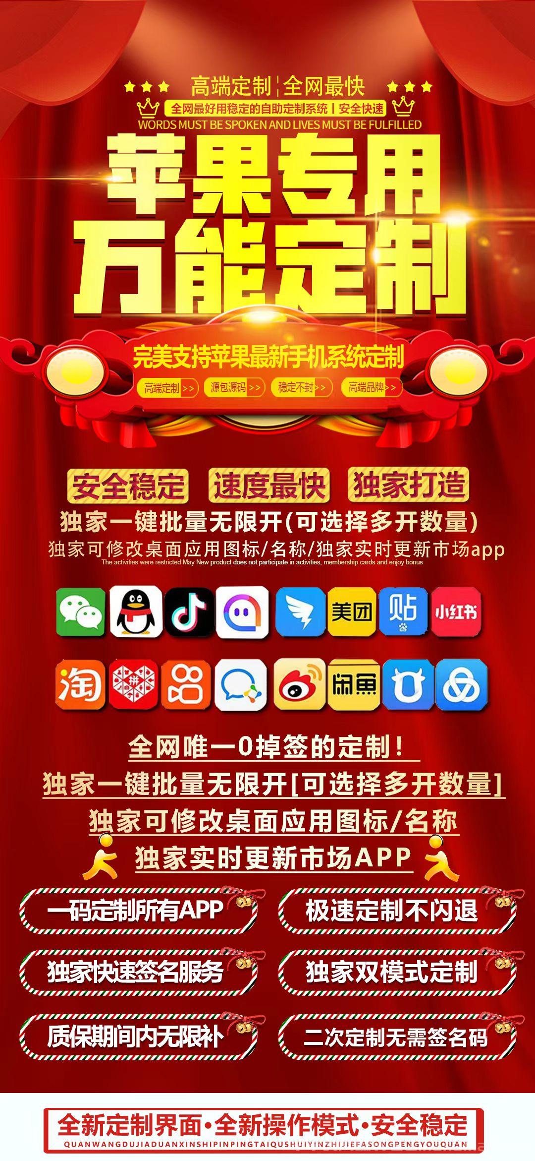 蘋果萬能定制官網(wǎng)-卡密激活碼和定制地址-40天質(zhì)保-不退換